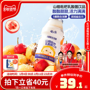 喵小侠乳酸菌饮料20小瓶益生菌饮料箱装，送宝宝婴儿幼儿辅食食谱