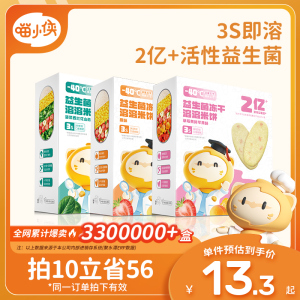 喵小侠冻干米饼无添加盐磨牙饼干零食送宝宝婴幼儿辅食食谱旗舰店