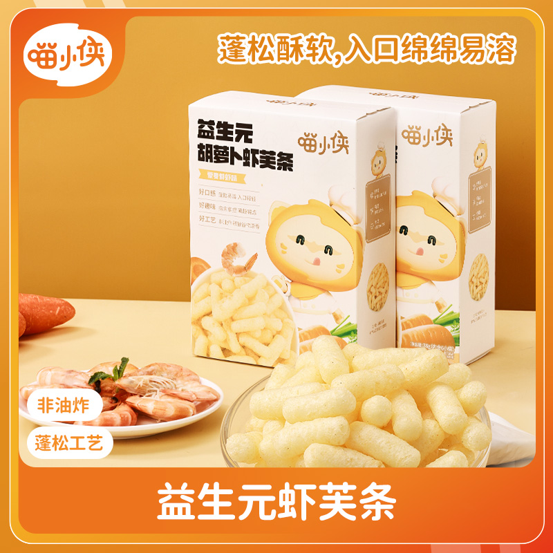 喵小侠益生元胡萝卜虾芙条