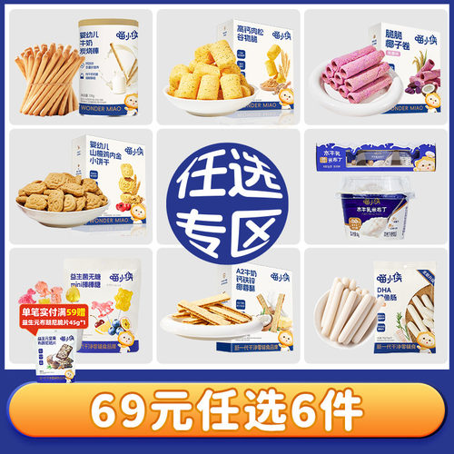 喵小侠炭烧棒果泥山楂棒儿童零食