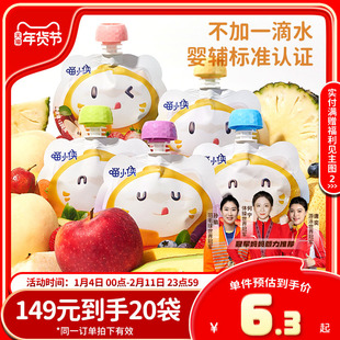 【婴标】喵小侠果泥婴幼儿6个月宝宝辅食鲜果蔬水果泥无添加糖盐