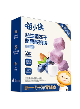 坚果儿童冻干芝士即食高钙奶酪块