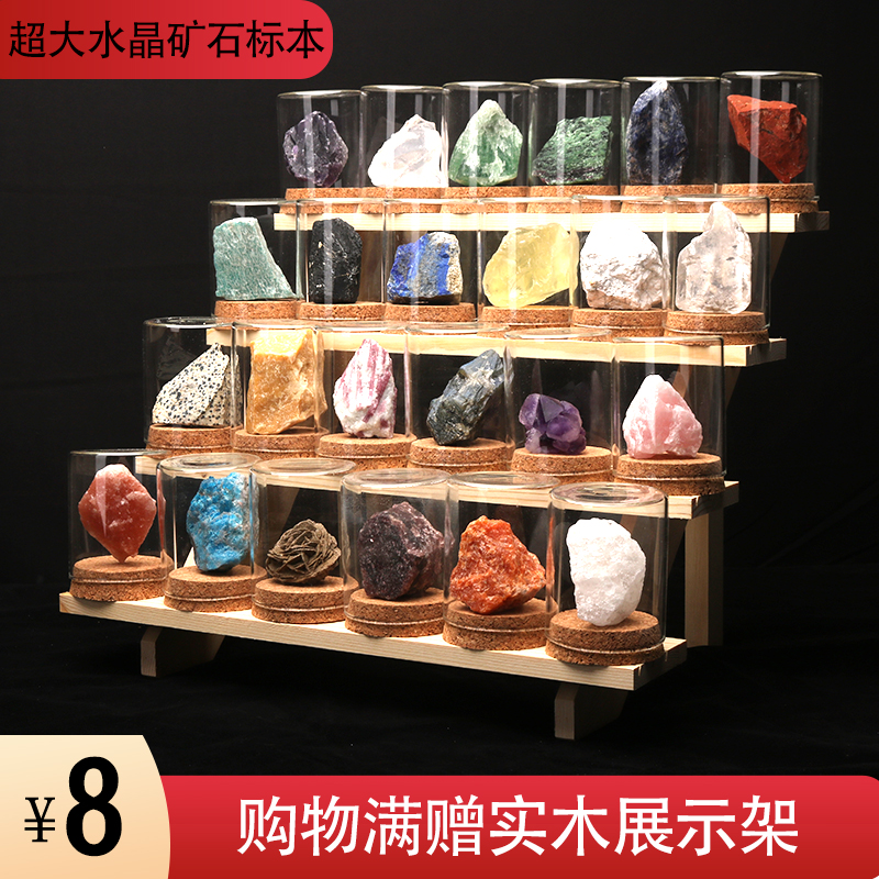 天然水晶原石矿石孩子儿童科普教学岩石矿物标本晶体多种彩色宝石