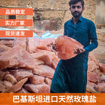 喜马拉雅天然盐石毛石毛料大块岩石畜牧牛马羊用舔盐矿物盐块兽用