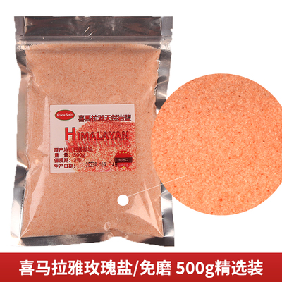 天然红盐粉无添加矿物盐泡脚盐