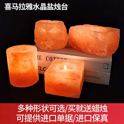 喜马拉雅烛台玫瑰盐水晶盐晚餐