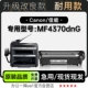 MF4370dnG打印机粉盒墨粉盒 4370硒鼓 imageCLASS 佳能Canon