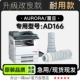 震旦 AD166黑白打印机专用硒鼓墨盒碳粉适用166粉盒墨粉盒 Aurora