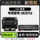 M201d打印机专用墨盒粉盒201墨粉盒硒鼓 Pro 适用惠普HP LaserJet