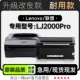 2000硒鼓鼓架 墨粉盒碳粉 适用联想LJ2000Pro 黑白打印机粉盒套装