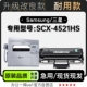 4521HS墨粉盒 4521HS黑白激光打印机硒鼓墨盒碳粉仓 适用三星 SCX