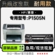 适用惠普HP P1505n黑白打印机专用墨粉盒墨盒碳粉硒鼓 LaserJet