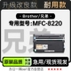 适用8220墨盒粉盒 8220黑白激光打印机专用硒鼓碳粉鼓架 兄弟 MFC