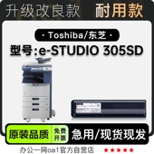 STUDIO 305SD激光打印机墨粉盒粉盒硒鼓碳粉 Toshiba 适用东芝