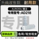 震旦 AD218黑白打印机专用墨粉盒粉盒适用218硒鼓碳粉墨盒 Aurora