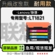 适用联想 LT1821彩色打印机专用墨盒墨粉盒粉盒鼓架硒鼓 Lenovo