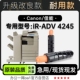 4245 适用佳能 ADV 黑白打印机专用墨盒粉盒墨粉盒硒鼓 Canon