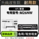MFP Pro M26NW激光打印机墨粉盒粉盒M26硒鼓 LaserJet 适用惠普HP