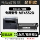MF4332d打印机专用正品 碳粉墨粉盒硒鼓 imageCLASS 佳能Canon