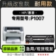 黑白激光打印粉盒墨粉盒粉仓碳粉硒鼓 P1007 适用惠普HP LaserJet