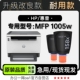 1005w黑白打印机墨粉盒智能墨盒 MFP Tank 适用1005粉盒 惠普