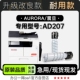 适用207硒鼓成像鼓 AD207打印机专用墨盒粉盒墨粉盒 震旦 Aurora