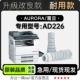 适用震旦 AD226黑白打印机专用墨盒硒鼓碳粉226粉盒墨粉盒 Aurora