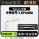 适用佳能Canon LBP6000激光打印机专用粉盒硒鼓墨盒 imageCLASS