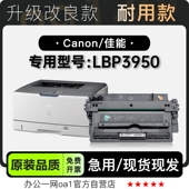 佳能LBP3950 黑白激光打印机硒鼓专用墨粉盒碳粉适用3950粉盒墨盒