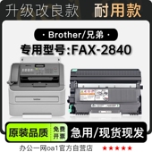 适用brother兄弟 2840打印机专用鼓架墨盒硒鼓2840粉盒墨粉盒 FAX