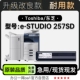 STUDIO 257SD黑白打印机专用墨粉盒硒鼓粉盒 Toshiba 适用东芝
