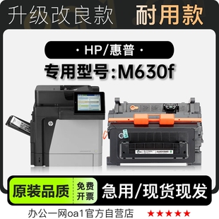 630粉盒硒鼓 M630f黑白打印机专用墨粉盒碳粉墨盒 适用HP 惠普