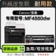 适用佳能Canon MF4880dw打印机专用粉盒碳粉硒鼓墨盒 imageCLASS