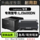 联想 LJ3600DN激光打印机专用墨盒墨粉盒适用3600粉盒硒鼓 Lenovo