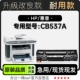 适用HP CB537A黑白激光打印机专用墨粉盒粉盒墨盒碳粉硒鼓 惠普