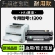 适用HP LaserJet1200黑白打印机专用墨盒硒鼓碳粉墨粉盒粉盒 惠普