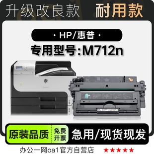 700M712n黑白打印机硒鼓墨盒适用墨粉盒粉盒 惠普Enterprise