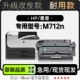 700M712n黑白打印机硒鼓墨盒适用墨粉盒粉盒 惠普Enterprise