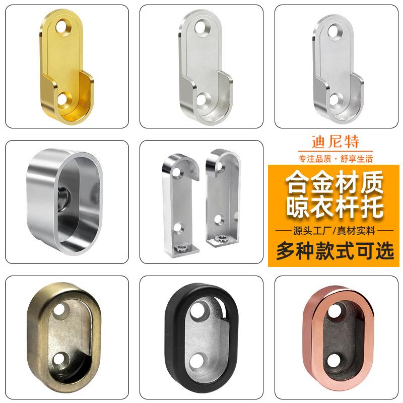 衣杆托挂衣杆衣托法兰座 锌合金衣柜加厚加重 衣通座衣通管衣管托