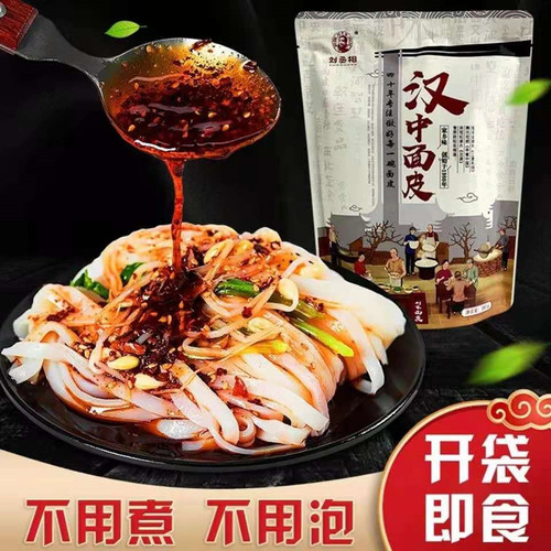 刘丞相汉中米皮陕西凉皮麻酱面皮