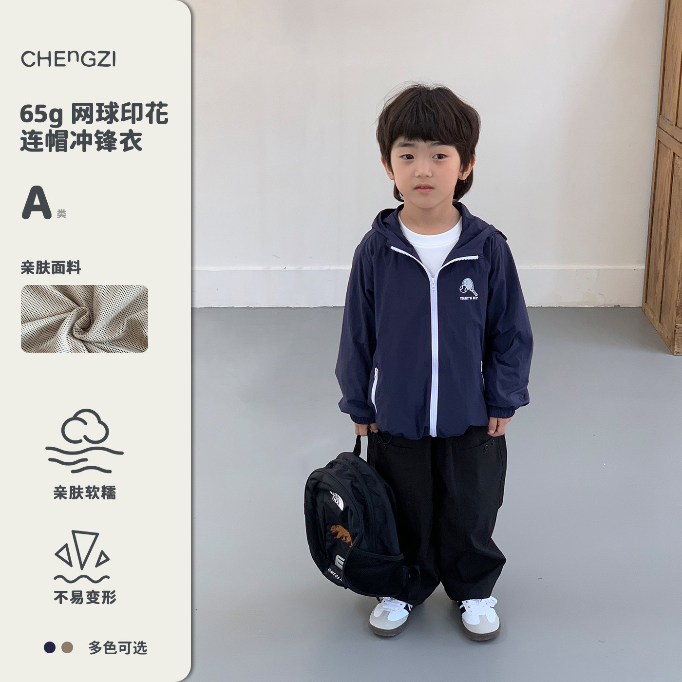 现货【软软壳】65g男童秋季户外百搭双色连帽休闲外套橙子小童店图片