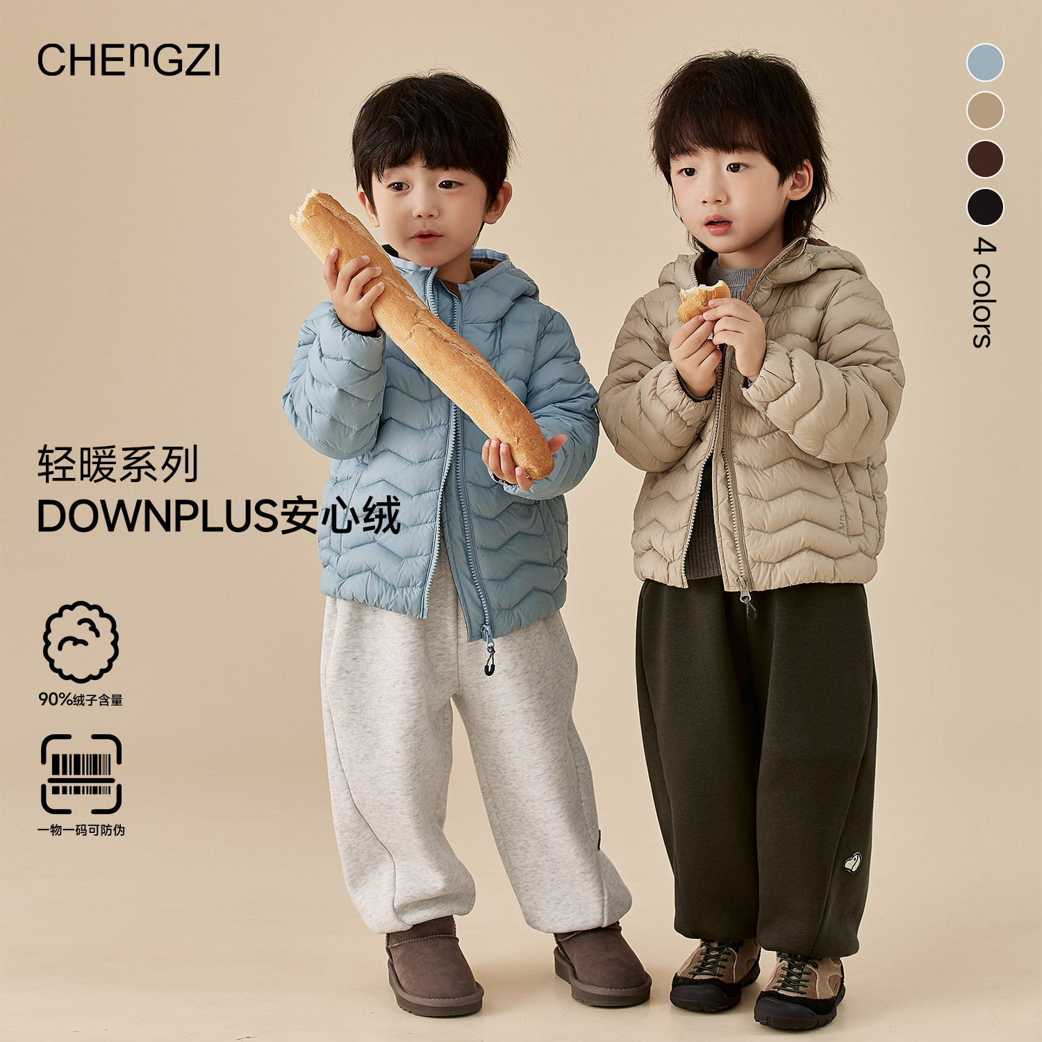 现货【安心绒小排骨】90绒冬季轻暖中小童休闲羽绒服保暖CU254218,童装/婴儿装/亲子装,羽绒服,淘宝优惠券,粉丝福利购,淘宝优惠卷