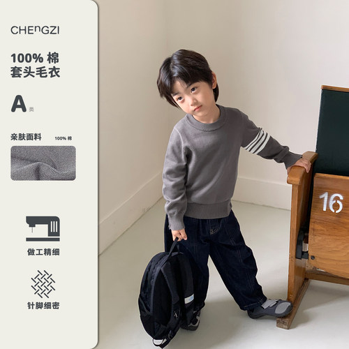 【秋日学园】100%棉男童秋季TB四条杠休闲针织纯棉毛衣橙子小童店