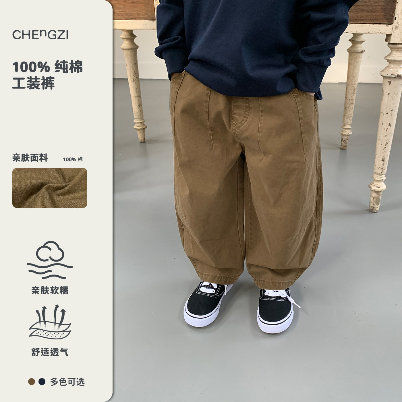 【橡果日记】100%棉男童秋季双色休闲棉布裤幼儿园穿搭橙子小童店