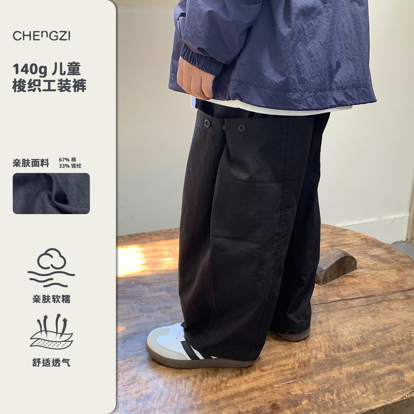 【日系松弛感】140g男童秋季幼儿园梭织工装长裤橙子小童店图片