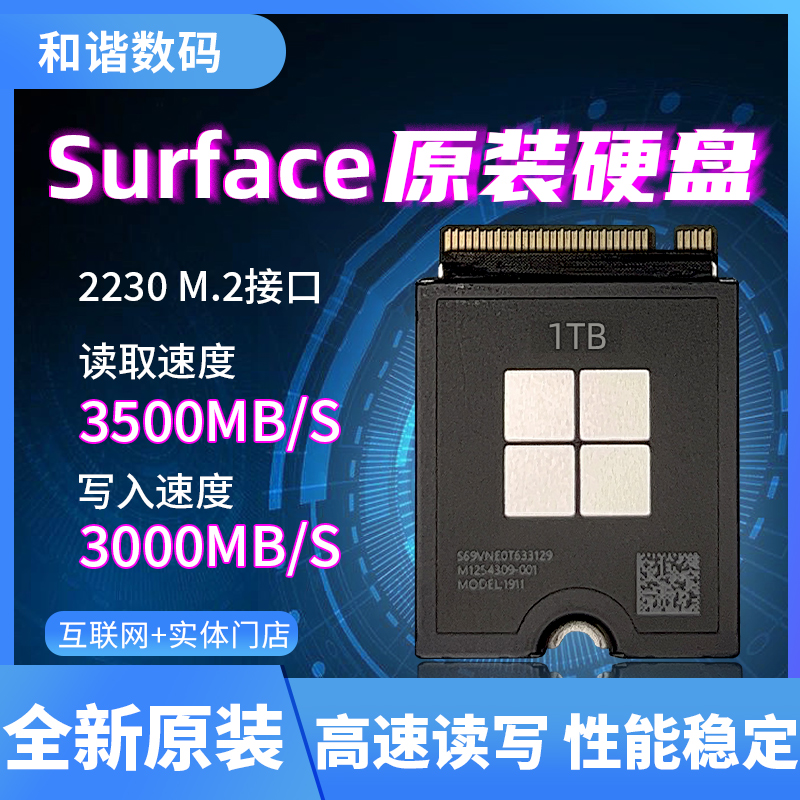 海力士bc711适用pro7+/8/92230