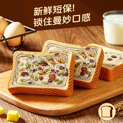 全麦坚果厚切吐司整箱早餐饱腹