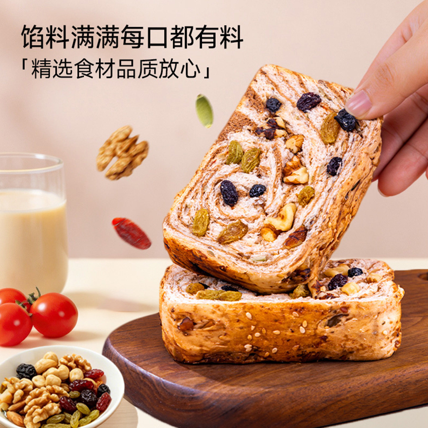 全麦坚果厚切吐司整箱早餐饱腹