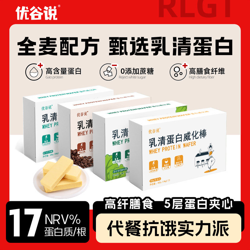 乳清蛋白棒运动健身威化早餐0低无减糖精脂肪卡解馋热量饱腹零食