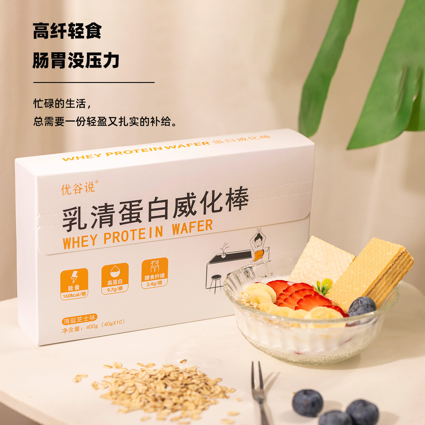 蛋白棒代餐低0减无糖精脂肪卡威化能量热量饱腹健身解馋零食抗饿